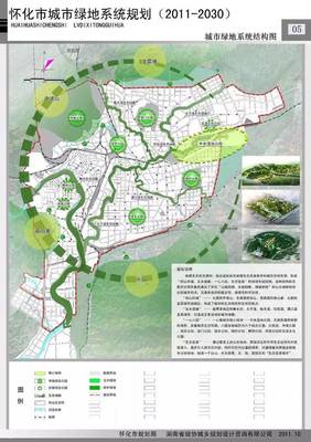 怀化城市规划新蓝图 2030年公园绿地面积达2109.8公顷，引领绿色高质量发展