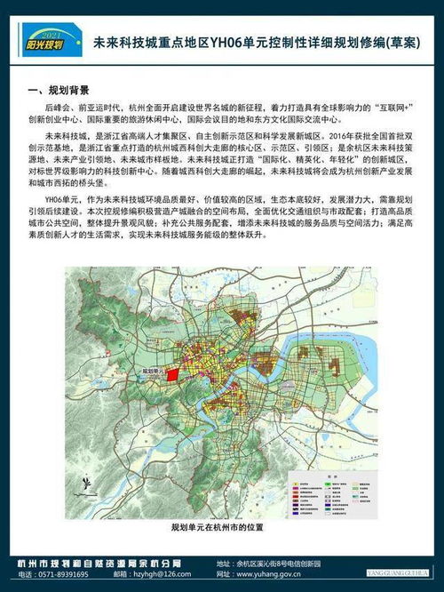 科技与金融双轮驱动 未来科技城重点地区控规公示，金融服务核心区浮出水面