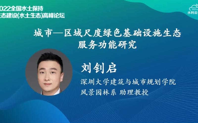 城市&mdash;区域尺度绿色基础设施生态服务功能研究