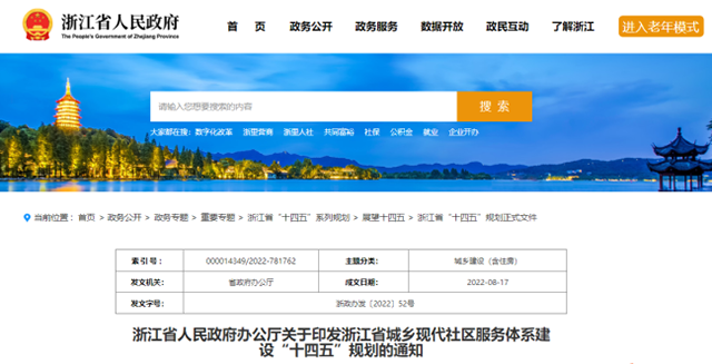 城乡规划服务 行业动态与地方实践的双轮驱动